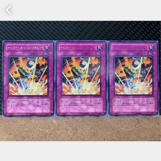 【ぽぽたん】遊戯王 2201 サイバネティック・ヒドゥン・テクノロジー 3枚