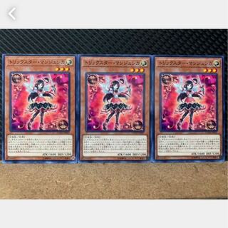 Popotan] Yu-Gi-Oh! 2200 Trickstar Lycoris 3 normal