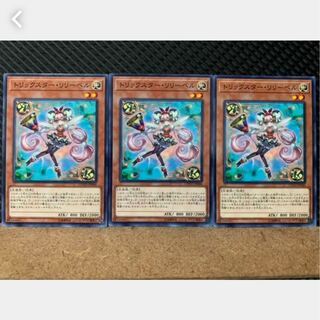 Popotan] Yu-Gi-Oh! 2202 Trickstar Lilybell 3 Normal