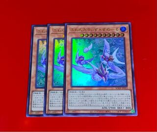 ふわんだりぃず×すのーる  UR  ウルトラ  3枚