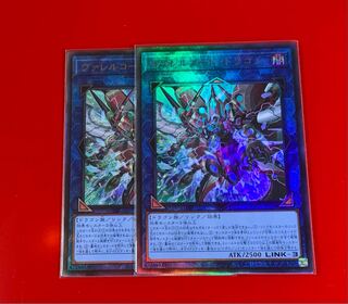 2 Borrelcode Dragon UL Reliefs
