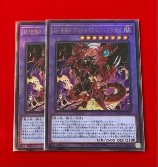 D-HERO デストロイフェニックスガイ  UL  レリーフ  2枚
