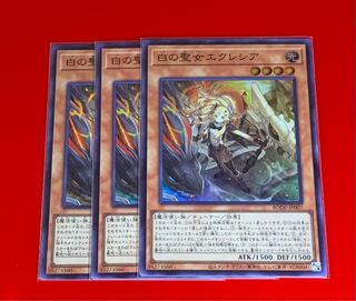 白の聖女エクレシア  SR  スーパー  3枚