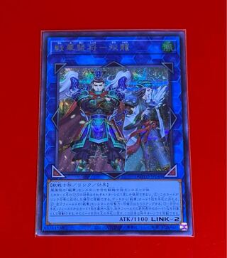 戦華盟将-双龍  SE  シークレットレア