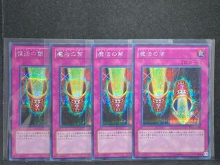 魔法の筒　シークレット×4