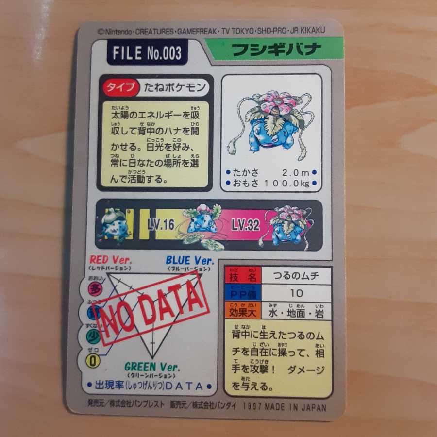 Venusaur 003 Carddas