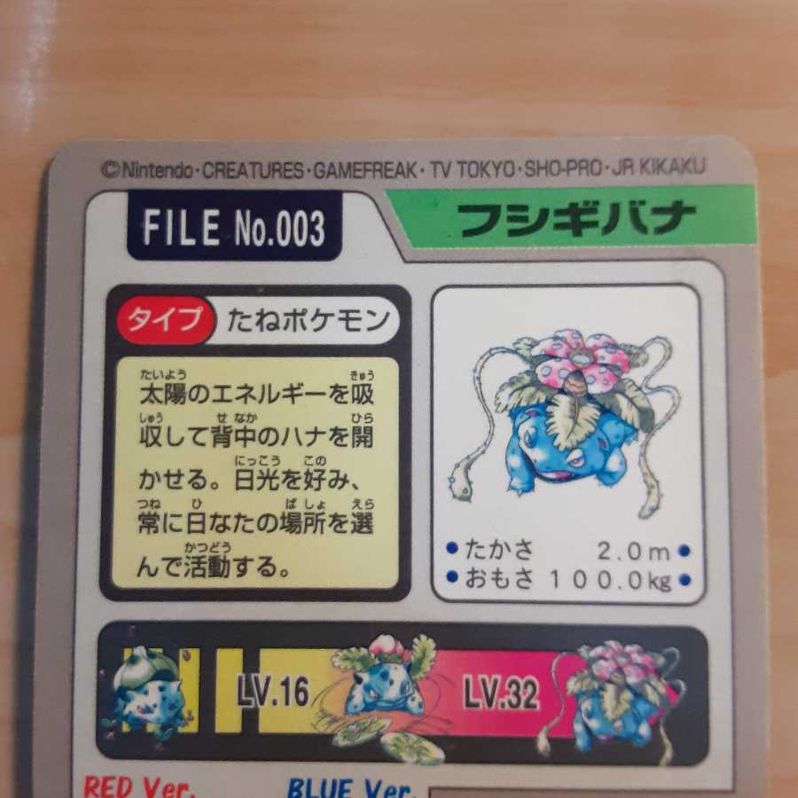 Venusaur 003 Carddas