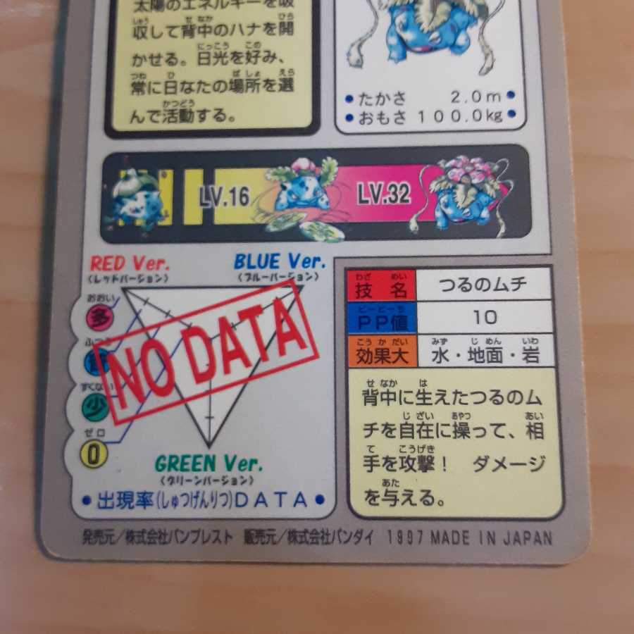 Venusaur 003 Carddas