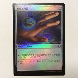 Arcane Signet foil version of the Undeclared Legends Draft Flareon