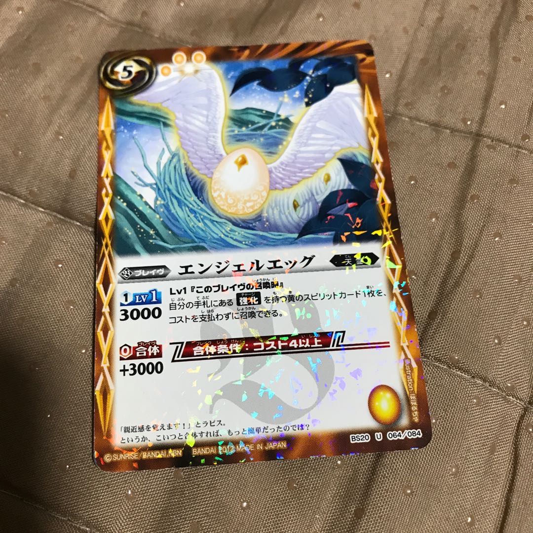 3% discount mg8-11 Angel Egg