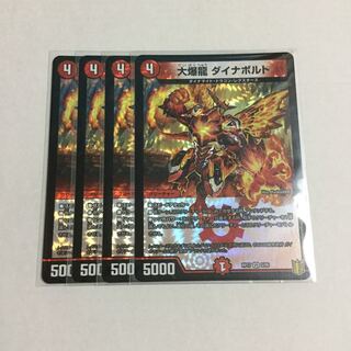 大爆龍 ダイナボルト ×4