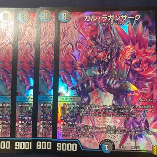 ガル・ラガンザーク