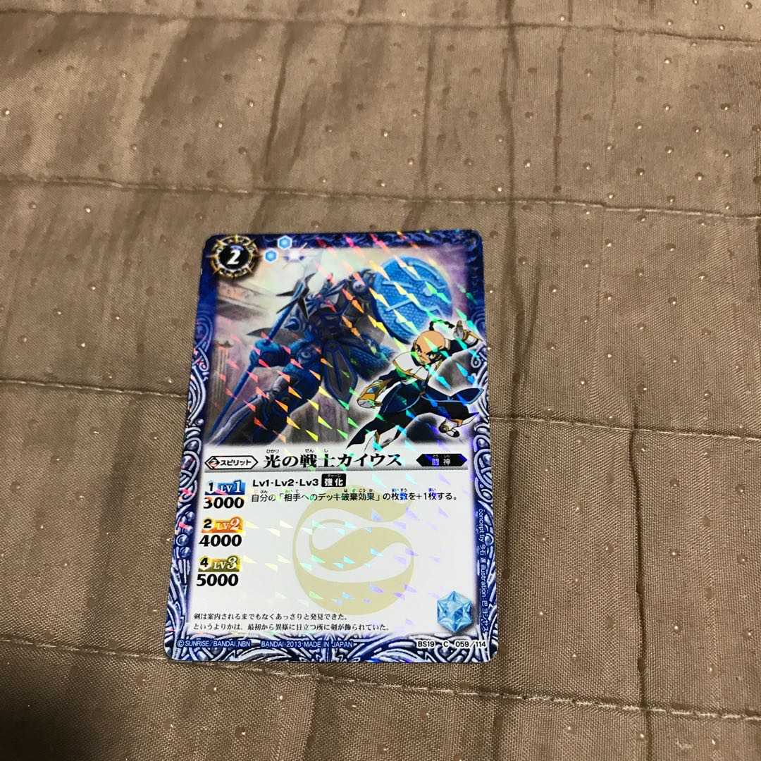 1％引mg8-11 光の戦士ガイウス　他９枚