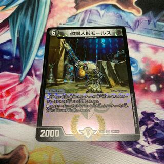 盗掘人形モールス　bbp ホイル