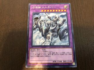 ★召喚獣メルカバー レア★