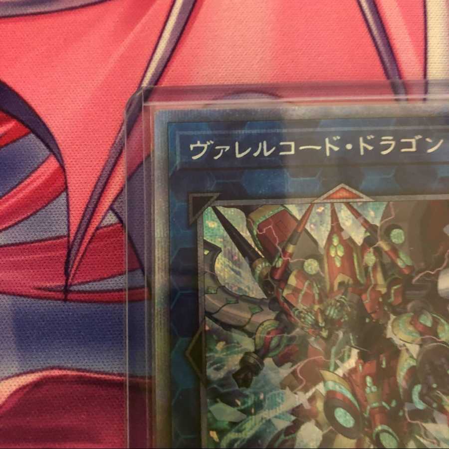 Borrelcode Dragon Prismatic Secret Rare 1 copy