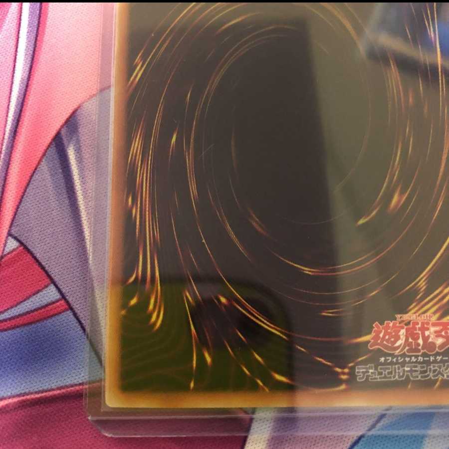 Borrelcode Dragon Prismatic Secret Rare 1 copy