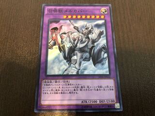 ★召喚獣メルカバー スーパーレア★