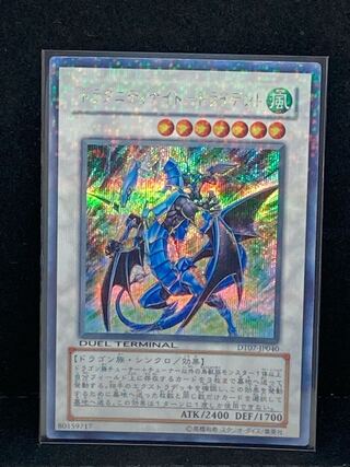 ドラグニティナイト-トライデント DT シークレットレア