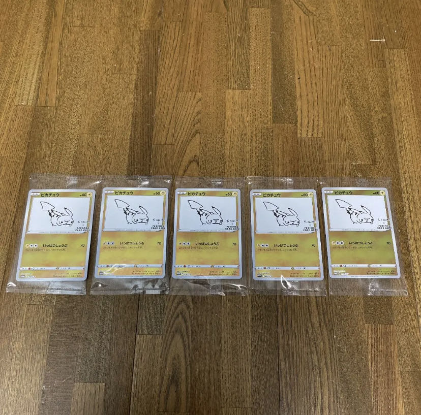 長場雄 ピカチュウ