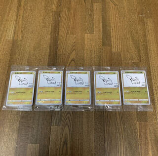 長場雄 ピカチュウ