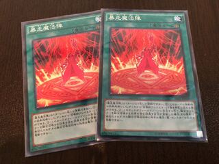 Magical Meltdown Normal * [Set of 2