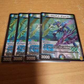 Dis i Choice 4-piece set