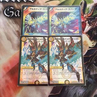 インパクトリガーループセット 1枚