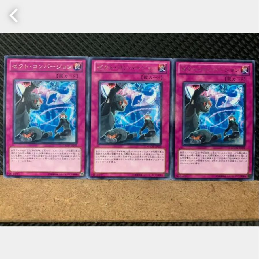 Popotan] Yu-Gi-Oh 2236 Zekt Conversion 3 rare