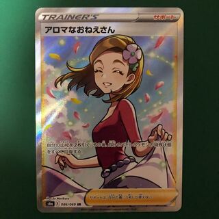 【美品】アロマなおねえさん　SR