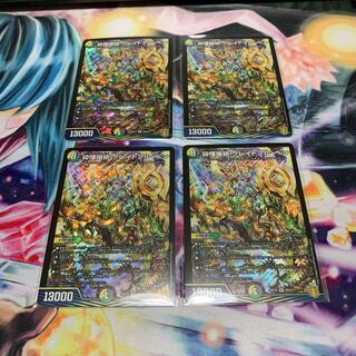 砕慄接続 グレイトフル・ベン　4枚