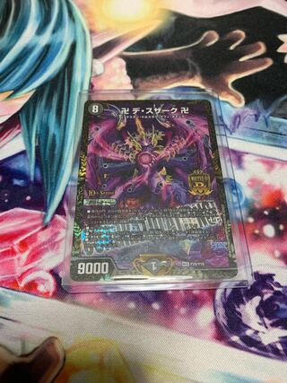 卍 デ・スザーク 卍　プロモ