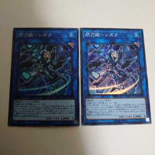 閃刀姫-シズク スーパーレア　２枚セット