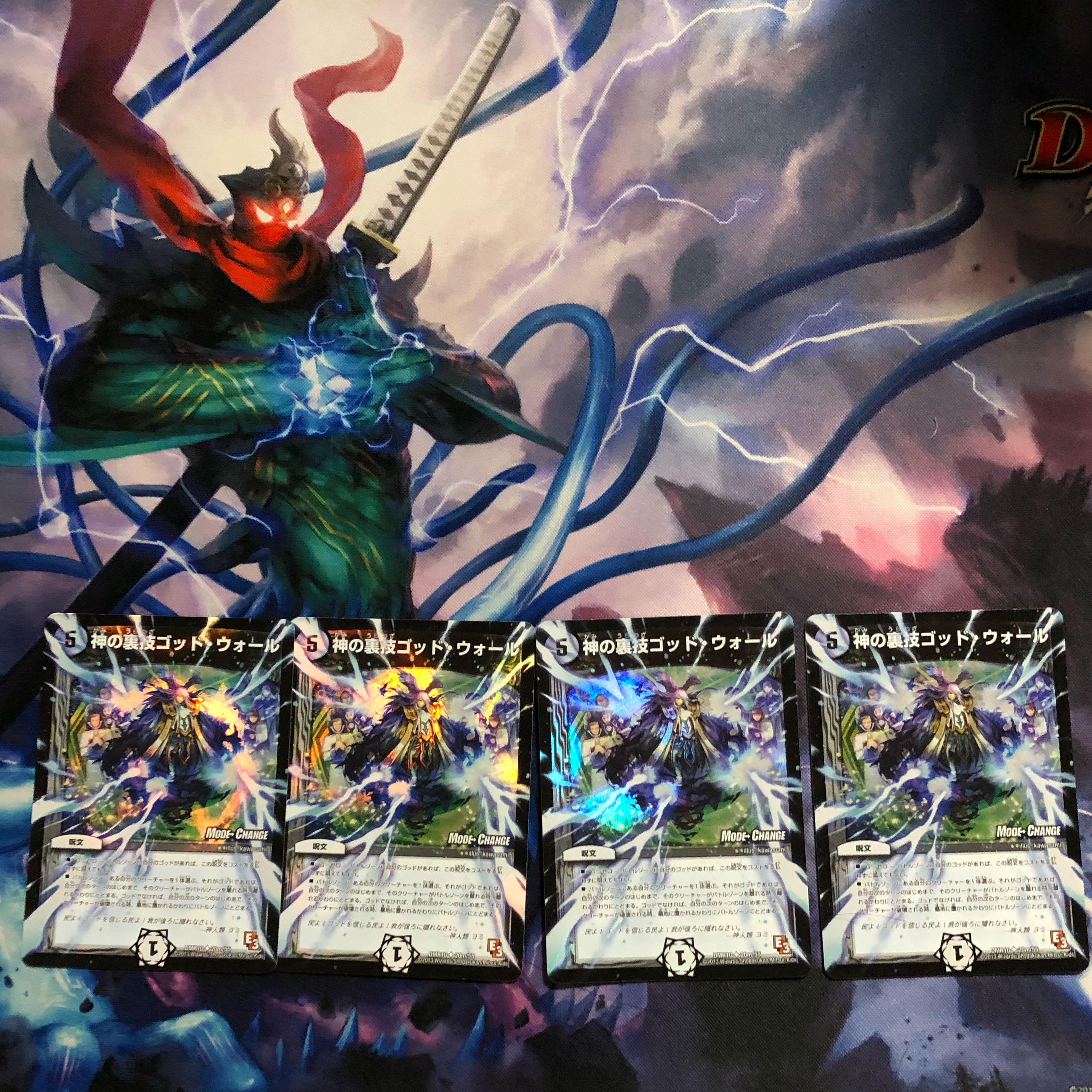 神の裏技ゴッド・ウォール(MODE CHANGE)