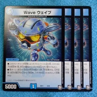WAVEウェイブ ４枚