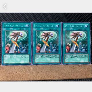 【ぽぽたん】遊戯王 2193 アームズ・ホール 3枚 ノーマル