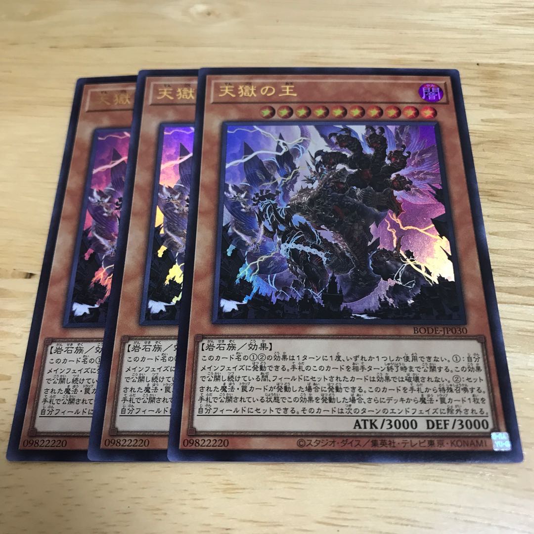 天獄の王 ウルトラレア Hulu