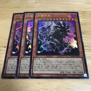 天獄の王 ウルトラレア　Hulu