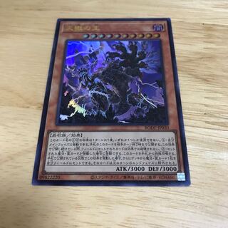 天獄の王 ウルトラレア　Hulu