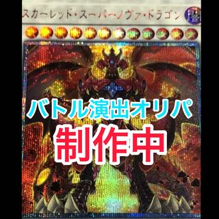 Now in production Battle Direction Olypa: 2,500 yen per unit, 20 units in total