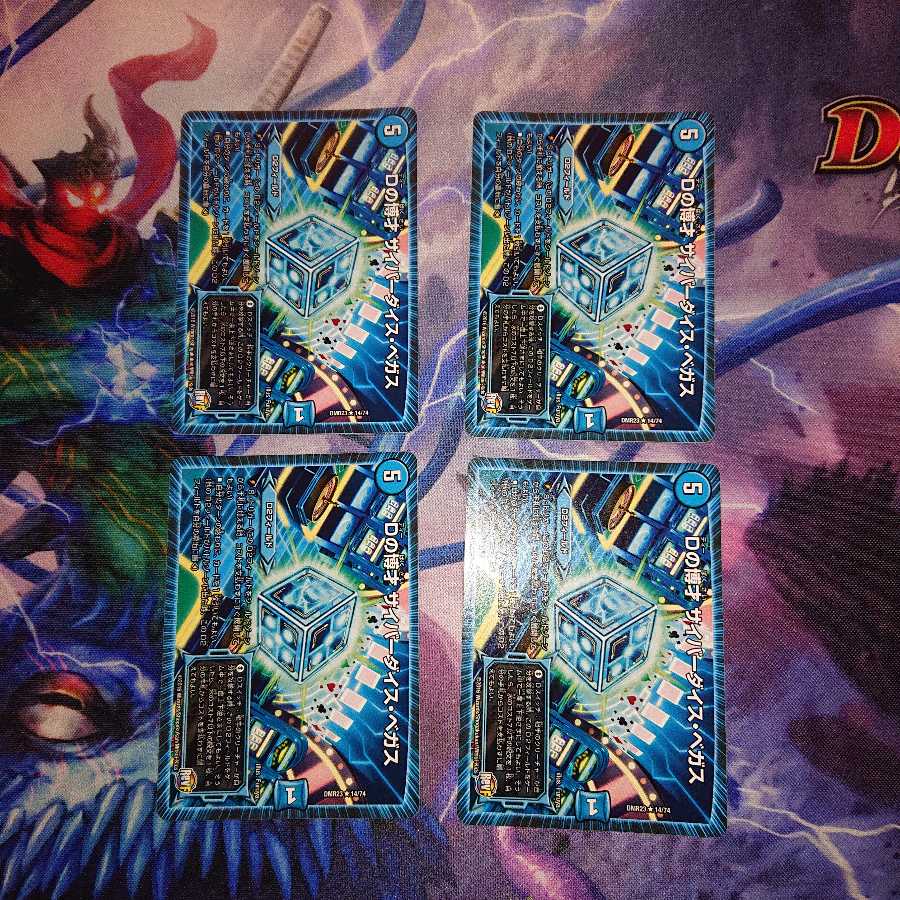 Dの博才 サイバーダイスベガス