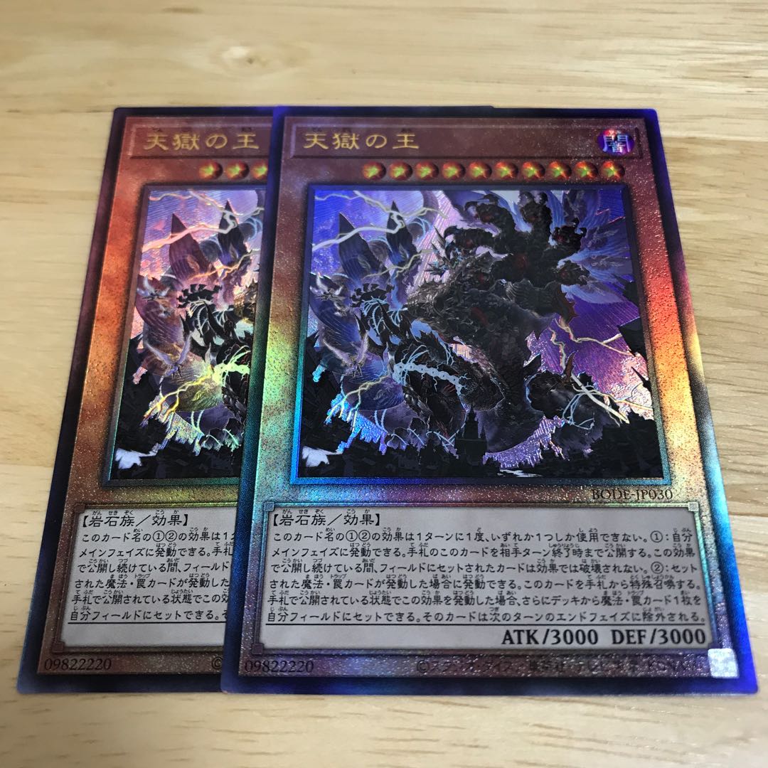 天獄の王 アルティメットレア Hulu