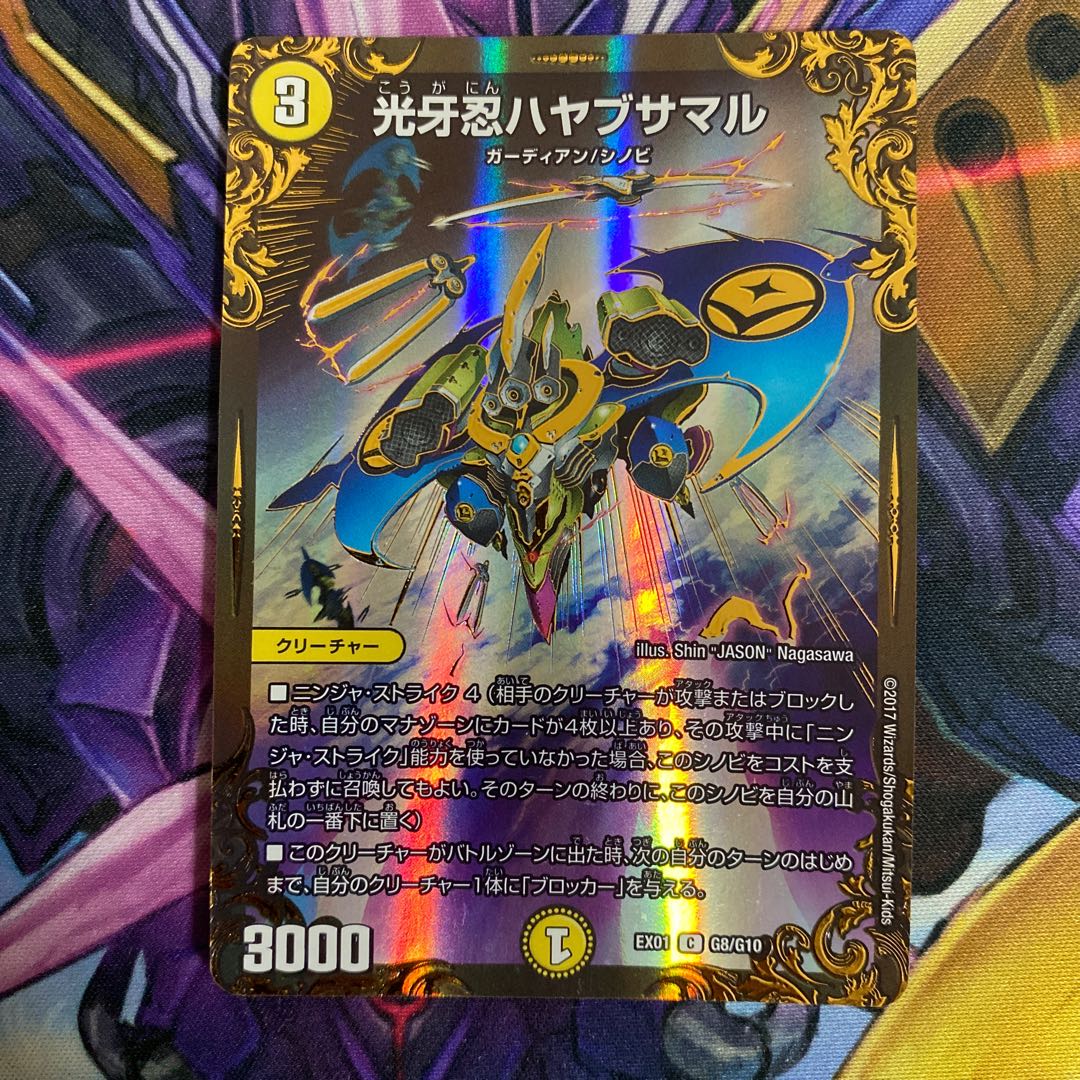 光牙忍ハヤブサマル(ウルトラゴールデンカード仕様)