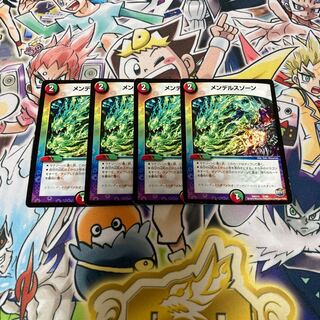 メンデルスゾーン　4枚セット