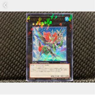 【ぽぽたん】遊戯王 648 イビリチュア・メロウガイスト ウルトラ