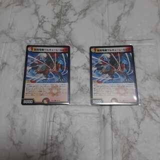 凰翔竜機ワルキューレ・ルピア