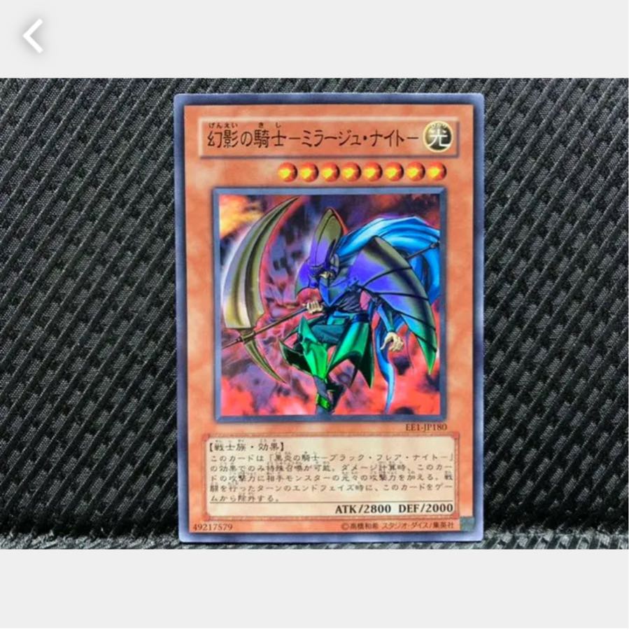 【ぽぽたん】遊戯王 644 幻影の騎士-ミラージュ・ナイト- スーパー