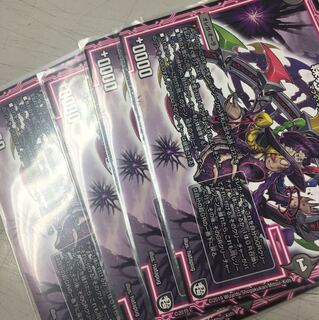 エクスマ疫ナ 4枚