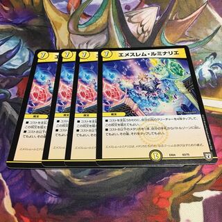 エメスレム・ルミナリエ