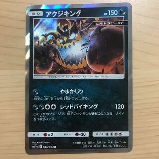 【1枚60円】アクジキング　sm11a 在庫5枚